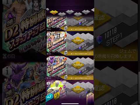 召喚更新していましたので、、、#d2メガテン