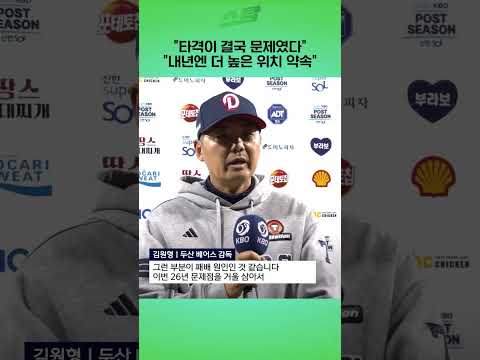 "잠실 경기, 아직 안 끝났습니다"