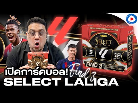 SOUPPERSUBIเปิดกล่องSelect