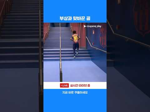 PK 득점 후 부상을 당한 에이스 라민 야말  l 라리가 I 바르셀로나 vs 셀타 비고