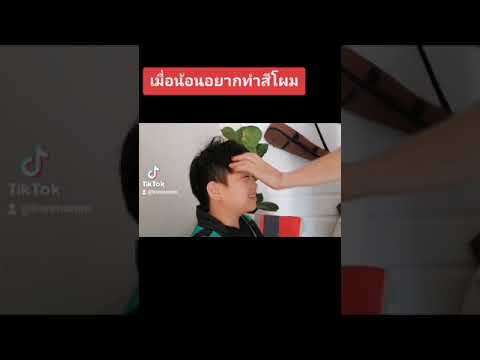 เปลี่ยนสีผม เปลี่ยนสีผม