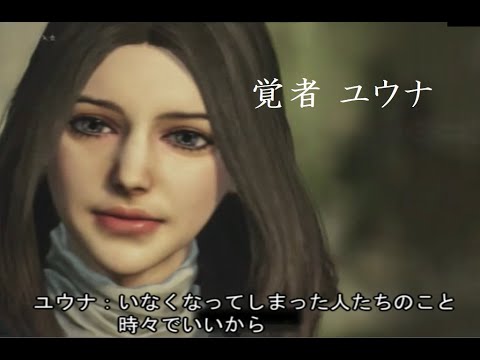 FFXユウナのモノマネ をドラゴンズドグマ２で【ドグマ２】【FFX】【FF9】