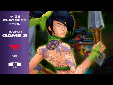 내 성격 까먹었나 보네 | T1 vs DK | 게임 3 하이라이트 | 09.10 | 우리은행 2025 LCK 플레이오프