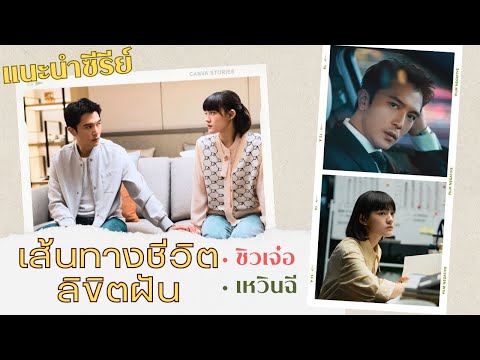 เพราะเส้นทางชีวิตมันไม่ง่ายซี