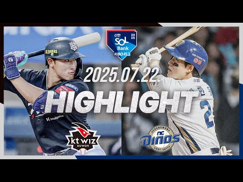 [KT위즈 vs NC다이노스] 7.22(화) 야구 하이라이트｜2025 신한 SOL뱅크 KBO리그｜KBO X TVING