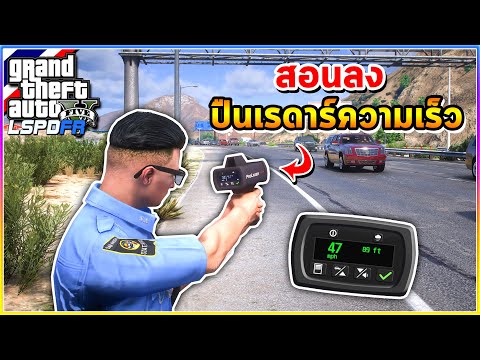 GTAV-สอนลงMOD|มอดเสริมตำ