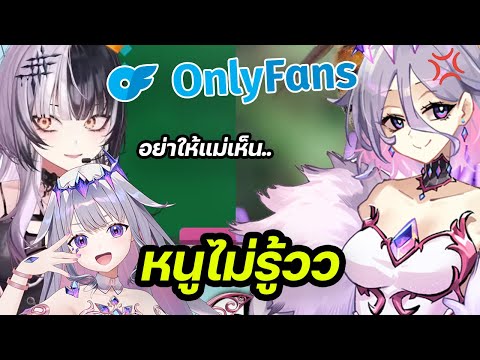 MsTsun BijouกับShioriหวังว่าMomsekiจะไม่เห็นไลฟ์นี้【Hololiveซับไทย】