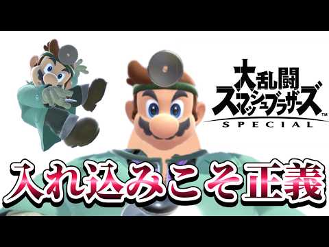 気楽にドクマリVIPしていいかい？【スマブラSP】【配信】