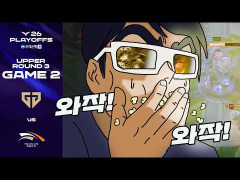 이게 도파민이지 | GEN vs HLE 게임 2 하이라이트 | 2026 우리은행 LCK 플레이오프