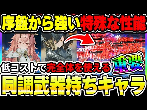 【デナアビ】専用武器が付いてくるキャラ紹介！育成コストを抑えて完全体を使える序盤育成おすすめキャラを二人紹介！【デュエットナイトアビス】