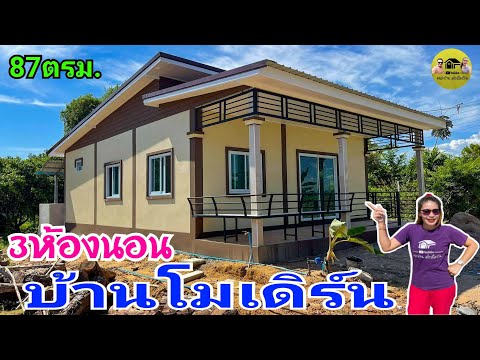 modern-house|รีวิวบ้านโมเดิร์น modern-house|รีวิวบ้านโมเดิร์น