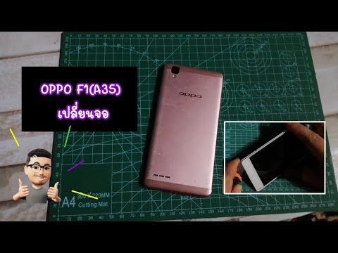 oppof1เปลี่ยนจอ