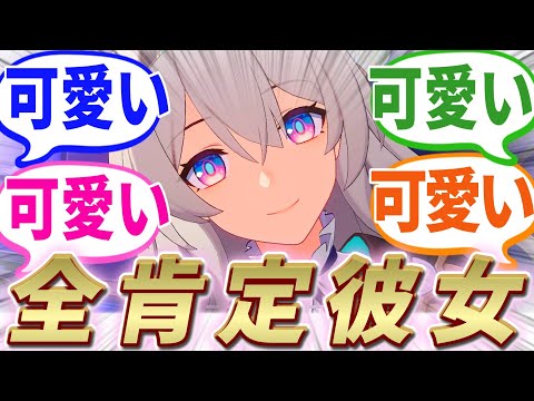 【反応集】『開拓者の奇行に動じないホタルちゃんが全肯定すぎる件』に対する開拓者たちの反応集【崩スタ】【ver2.3】