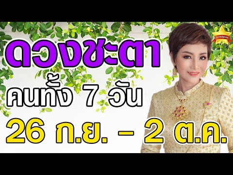 หมอพิมพ์-ดูดวงแม่นๆคนทั้ง-7-วั หมอพิมพ์-ดูดวงแม่นๆคนทั้ง-7-วั