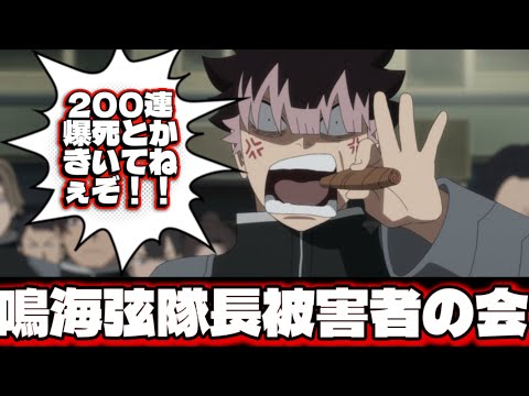 【涙腺崩壊】「200連爆死とか聞いてねぇぞ!!」鳴海隊長未所持被害者の会を立ち上げ、現実逃避へ【怪獣8号】【怪獣8号g】【怪獣8号thegame】【ゲーム】【ゲーム実況】