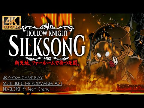 #4【ホロウナイト：シルクソング攻略】ボス「第四の合奏者」戦、上昇気流に乗る「漂流者のクローク」入手【Hollow Knight: Silksong】