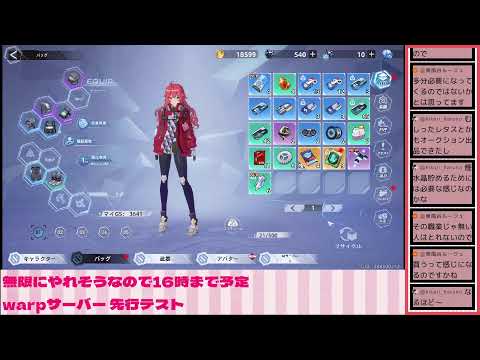 幻塔_声無し 先行テストのwarpサーバーで少し遊んでみる。 #幻塔　#TowerOfFantasy #幻塔先行テスト