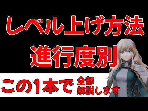 【ウィズダフネ】レベル上げ徹底解説！初心者から奈落クリア者まで幅広く解説します！