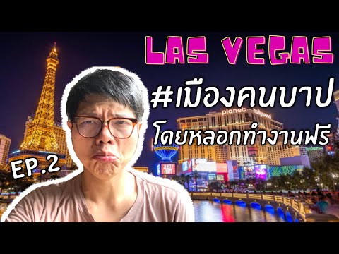 ขีวิตต่างแดนไม่ง่าย-โดนคนเอาเป ขีวิตต่างแดนไม่ง่าย-โดนคนเอาเป