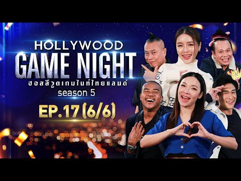 HOLLYWOOD-GAME-NIGHT-THAILAND- HOLLYWOOD-GAME-NIGHT-THAILAND-