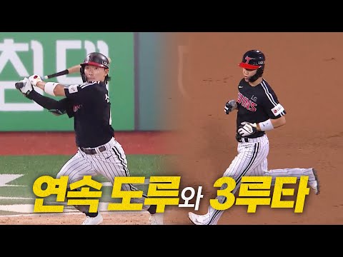 [LG vs KT] LG 구본혁의 연속 도루에 이어 신민재의 거침 없는 3루타까지! 맹공격을 펼치는 LG트윈스 | 8.12 | 크보모먼트 BY 삼진제약 | 야구 하이라이트
