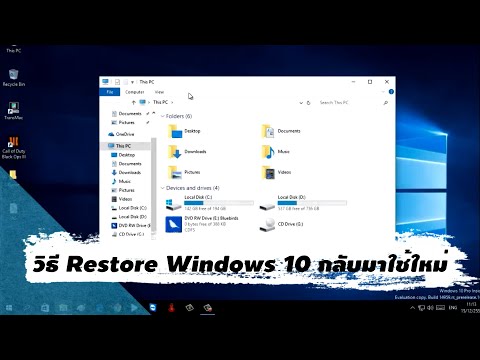 วิธีRestoreWindows10กลับมา