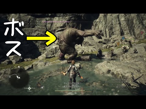 ポーンとの長旅のはじまり【ドラゴンズドグマ2】