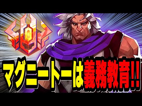 【今すぐ覚えろ!】マグニートーがランク上げに最適な理由。なぜ上位勢は全員マグニートーを使うのか【マーベルライバルズ|Marvel rivals】