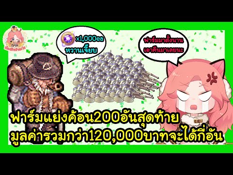 สตรีมครั้งที่790อย่าให้มีครั