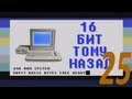 16    - Windows 95