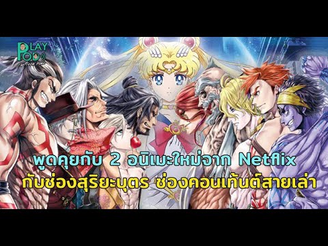 มารู้จักครีเอตอร์สายเล่า-สุริย มารู้จักครีเอตอร์สายเล่า-สุริย