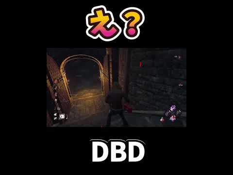 【DBD】え？　#shorts #dbd #きーろ