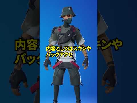 わりと人気だったのに廃止されたものの雑学【フォートナイト】