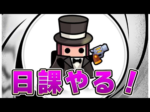 【ダダサバ】日課消化していきます【ダダサバイバー】