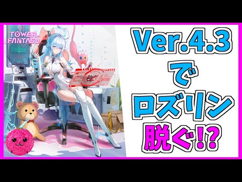 グローバル版【幻塔】週間任務のお時間でごぜーますよ #566 【Tower of Fantasy】【無課金】