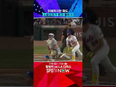 AL 올스타를 압도하는 NL 올스타 