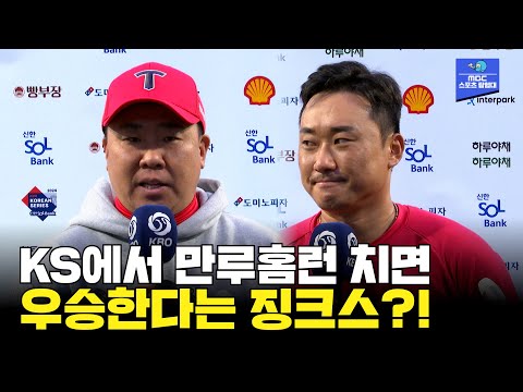 [인터뷰] 이범호 감독 이후 7년 만에 한국시리즈 만루홈런의 주인공 김태군