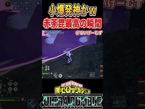 赤荼毘最高すぎるだろｗ【#ヒロアカUR】【#僕のヒーローアカデミアウルトラランブル】#shorts