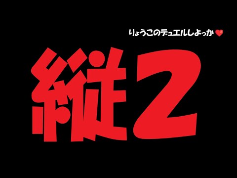 【キャラスト】デュエル （番外編） 縦2　　キャラバンストーリーズ　決鬥　CARAVAN STORIES 卡拉邦