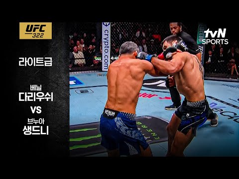 [UFC] 베닐 다리우쉬 vs 브누아 생드니