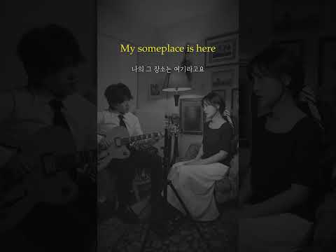 Dean Martin   Everybody Loves Somebody (cover by yeon and pil)#cover #christmas #deanmartin