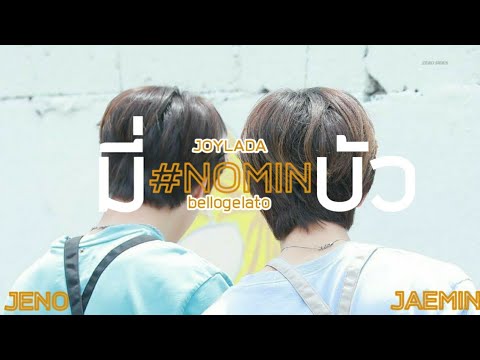 (opvfic)mie-nominมี่บัว|