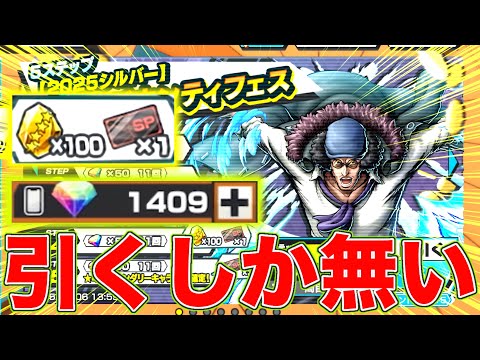 神ガチャが来たのでもう引くしかない！！！【バウンティラッシュ】