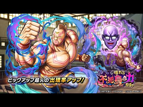 眠れる不死鳥の力ガチャ開催！