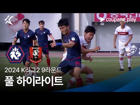 [2024 K리그2] 9R 충북청주 vs 부천 풀 하이라이트