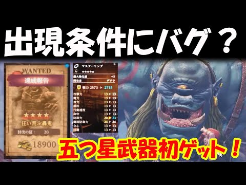 【WIZダフネ】初★★★★★武器ゲット!出現条件にバグ!無浸食門番クリアなしでも賞金首完走!賞金首:狂い荒ぶ轟鬼攻略!会心・防御!【Wizardry Variants Daphne】#ウィズダフネ