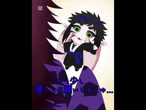 もみもみ…#鬼滅の刃#獪岳