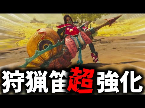 アーマー追加で超強化されたと噂の狩猟笛を使ってみた結果www【モンハンワイルズ】