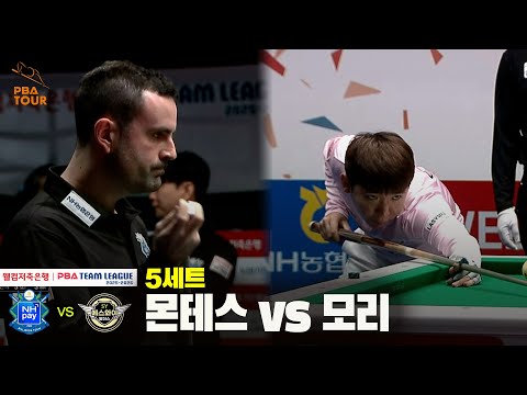 5세트 NH농협카드(몬테스) vs 에스와이(모리)[웰컴저축은행 PBA 팀리그 25-26 4R]