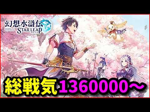 異境からの悪夢の戦域でチル【幻想水滸伝スターリープ】